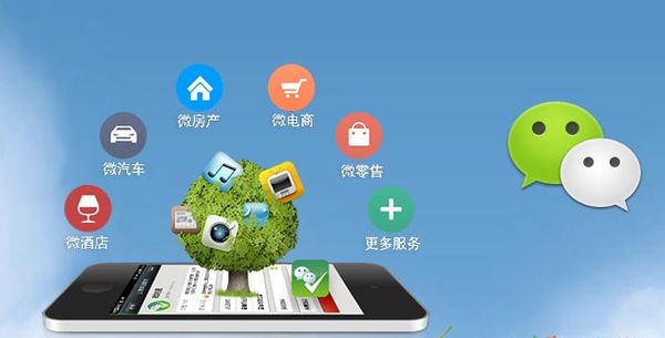 漠河分析企业微信公众号平台开发的优势有哪些？