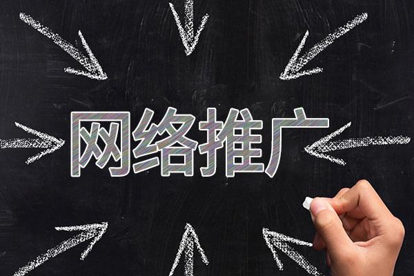 漠河网络推广公司介绍几个企业软文推广的发布平台